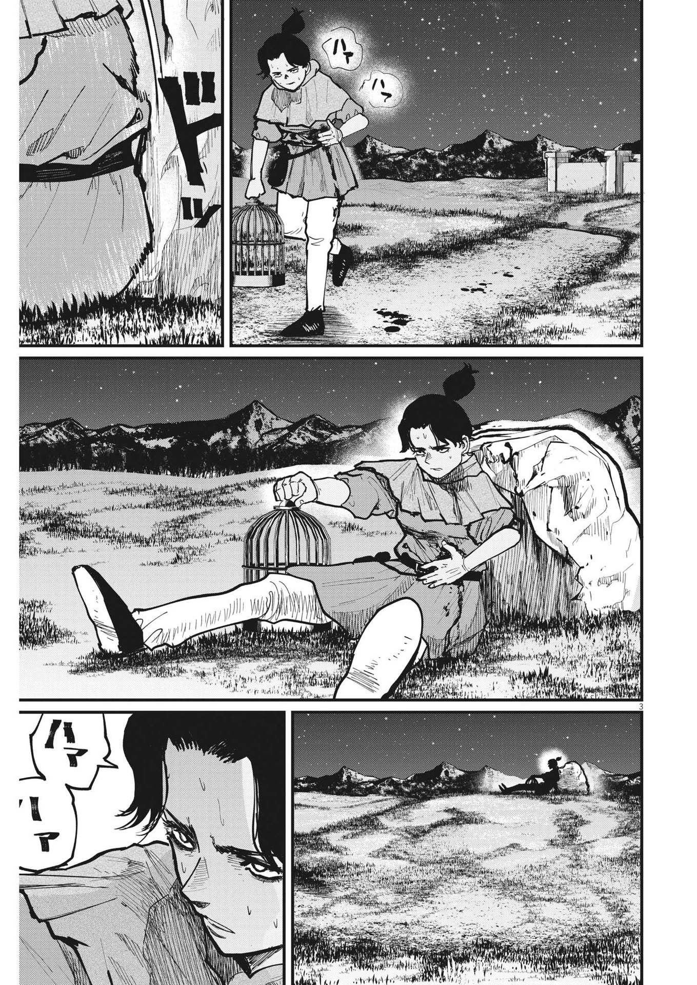 Chi.;チ。−地球の運動について−;Chi.-Aboutthemovementoftheearth- 第58話 - Page 3