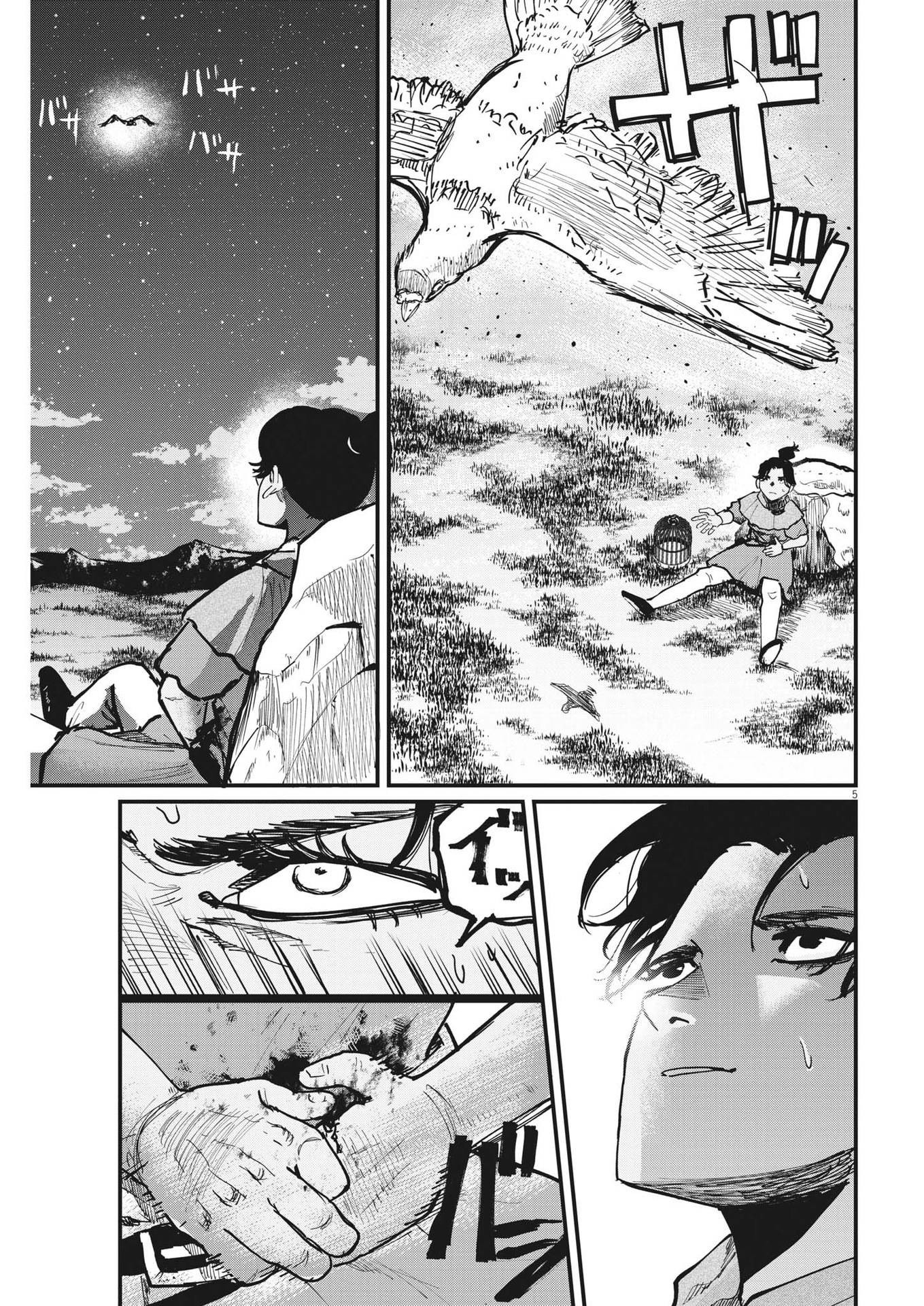 Chi.;チ。−地球の運動について−;Chi.-Aboutthemovementoftheearth- 第58話 - Page 5