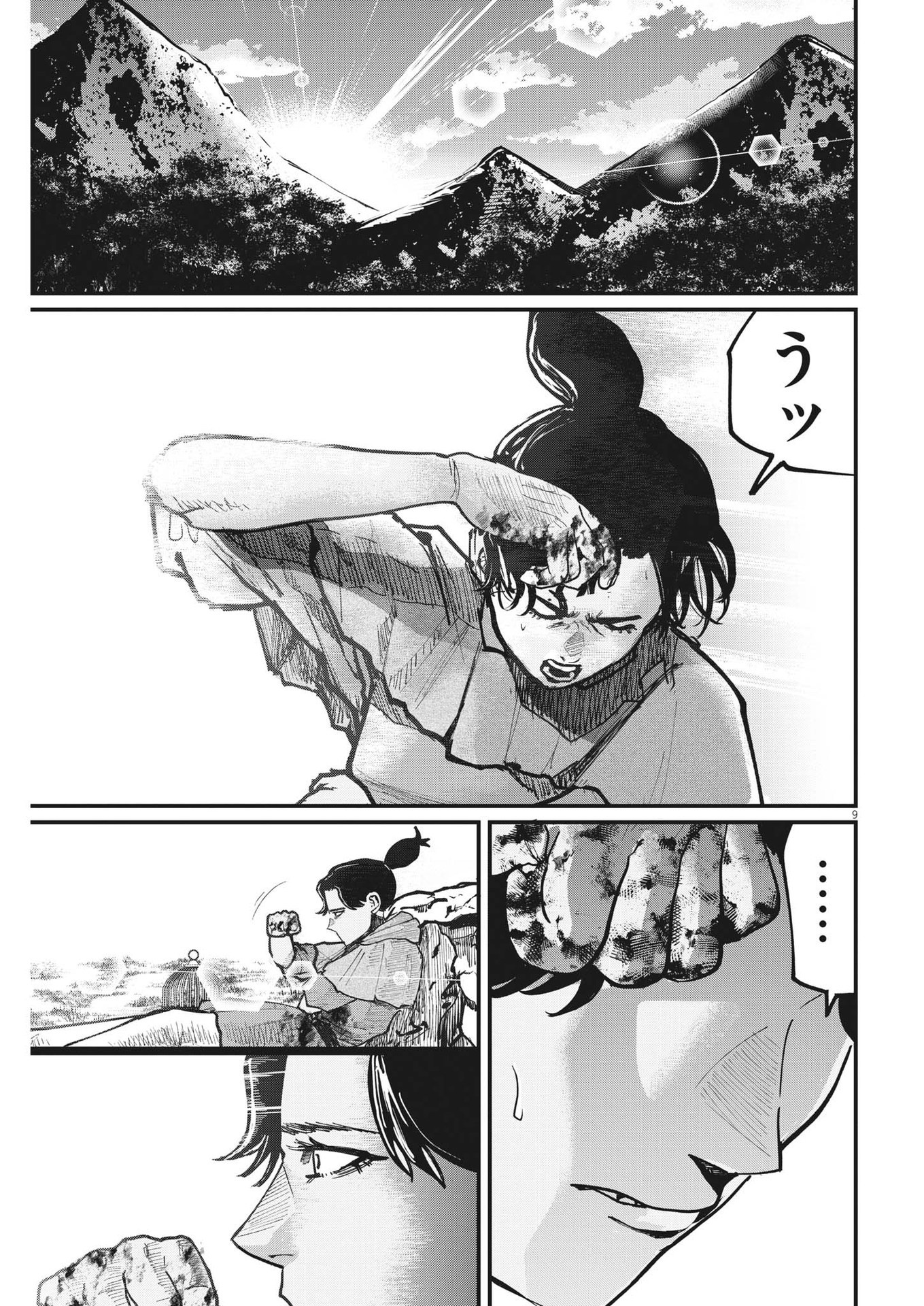 Chi.;チ。−地球の運動について−;Chi.-Aboutthemovementoftheearth- 第58話 - Page 9