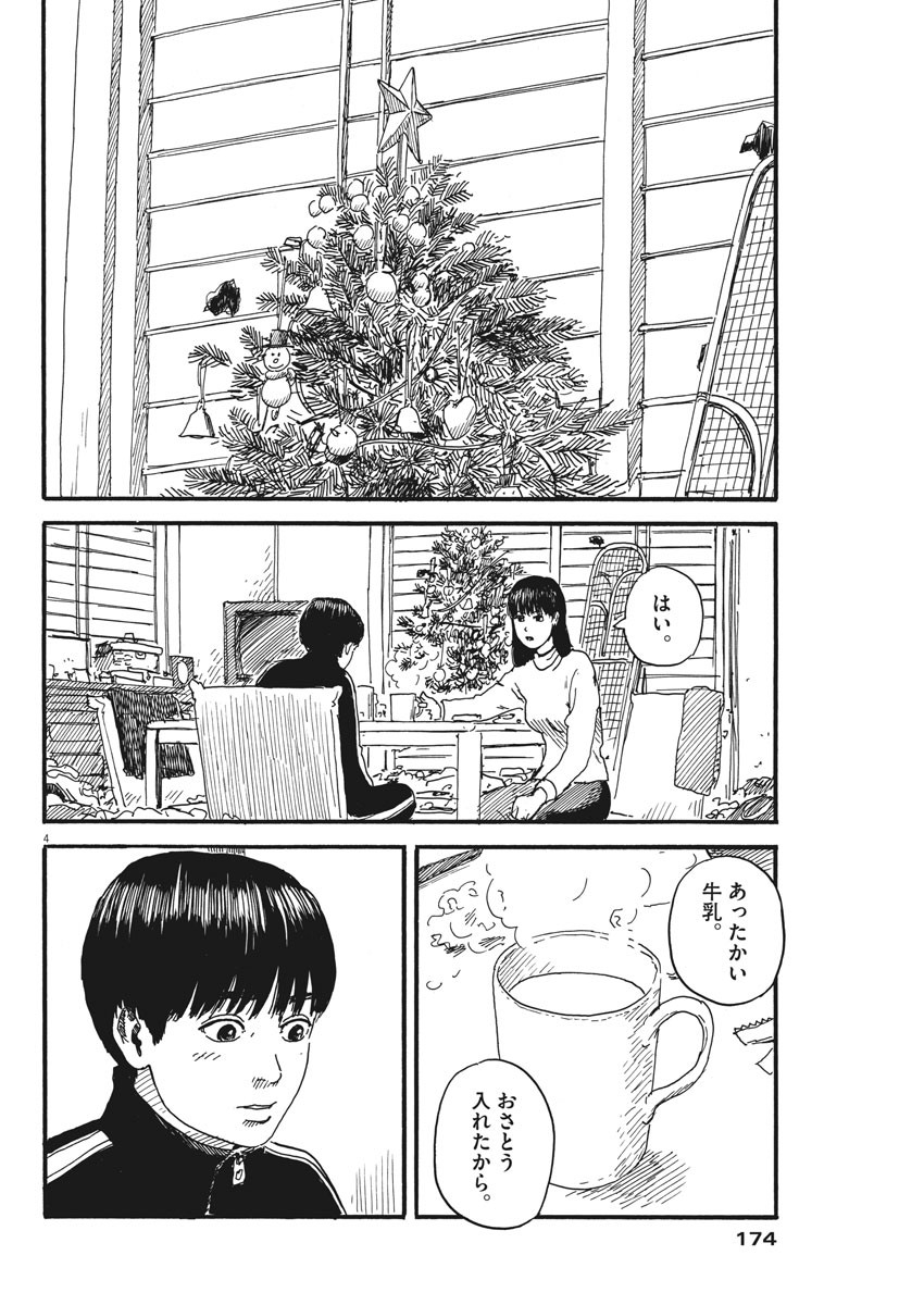 血の轍 第67話 - Page 4