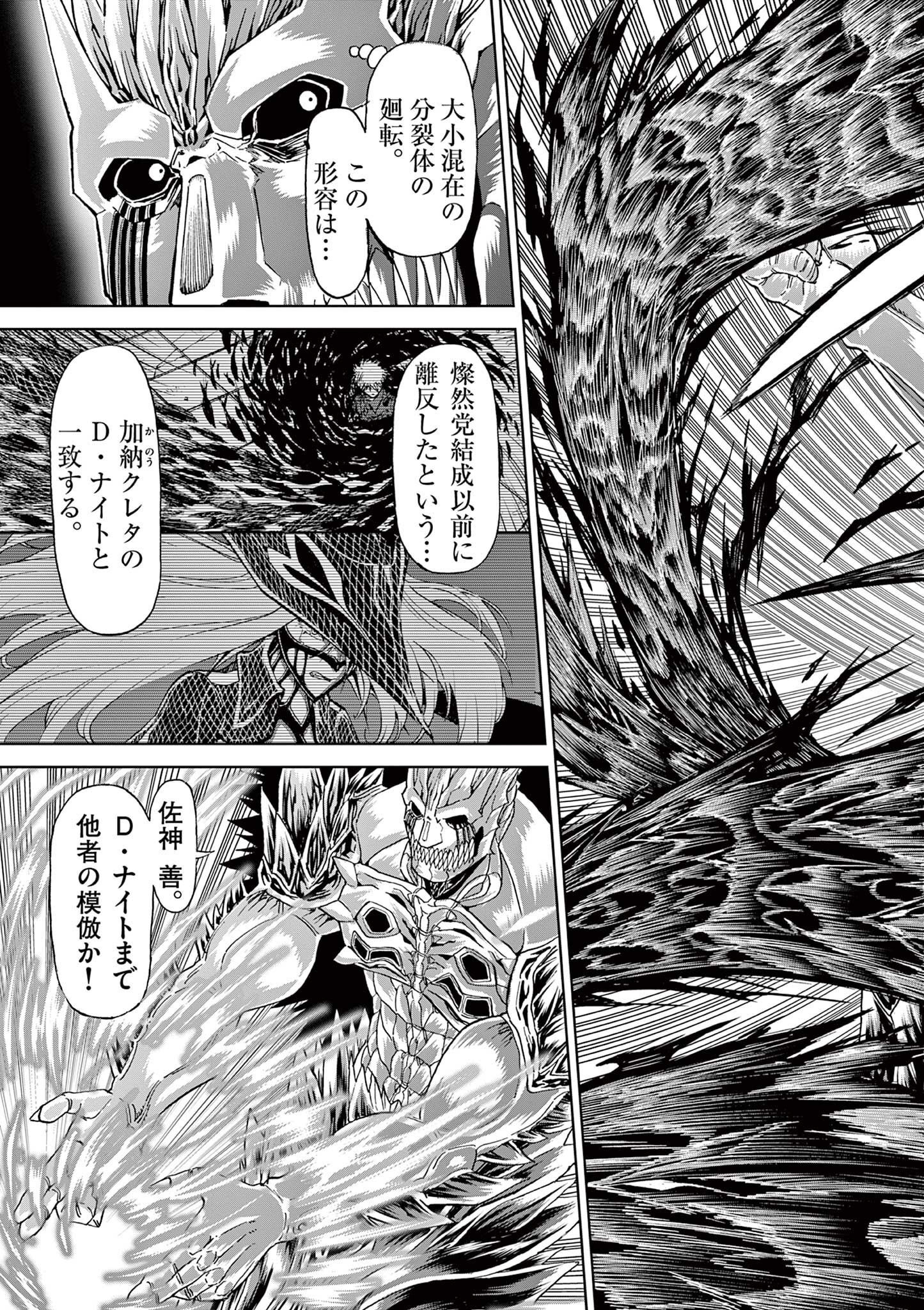 血と灰の女王 第143話 - Page 12