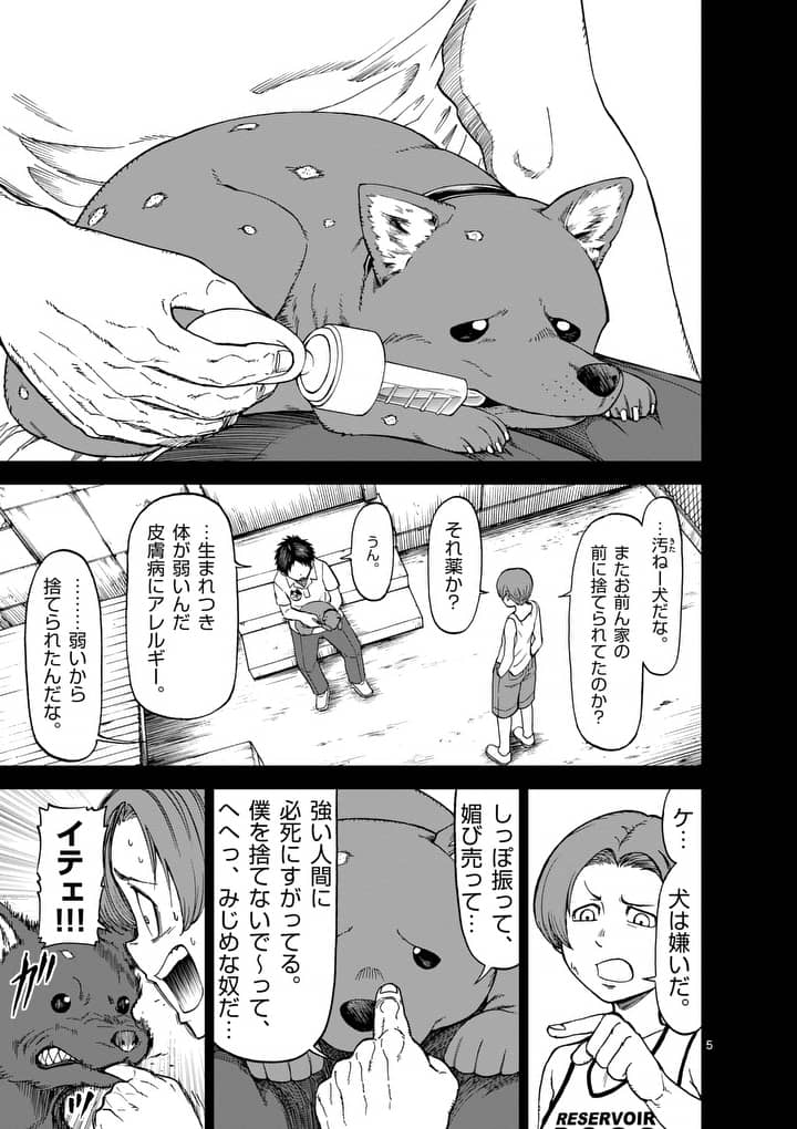 血と灰の女王 第44話 - Page 5