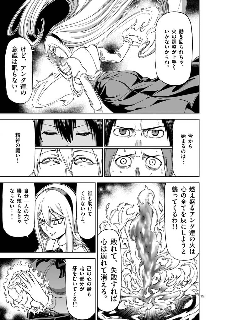 血と灰の女王 第55.2話 - Page 2