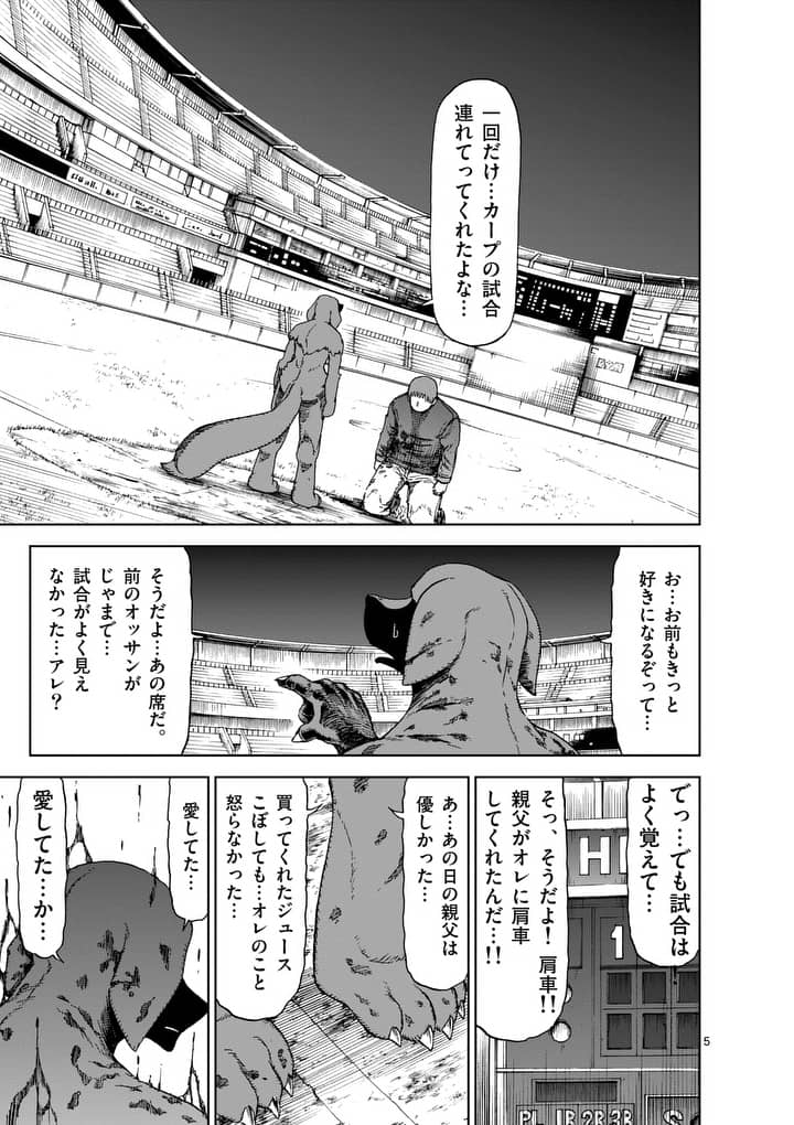 血と灰の女王 第57.1話 - Page 6