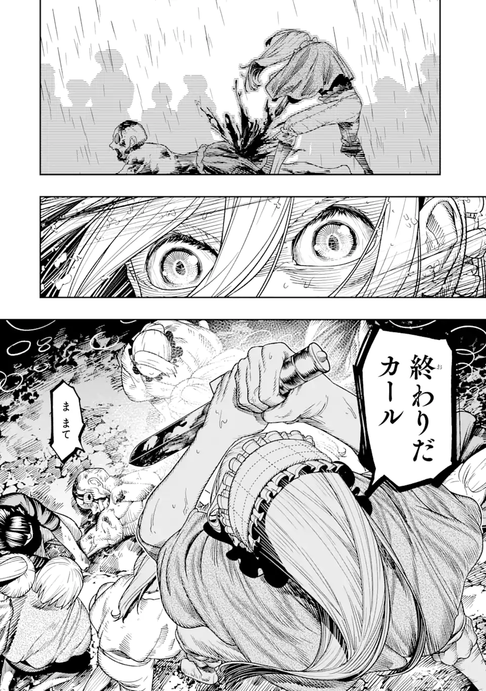 血を這う亡国の王女 第10.3話 - Page 7