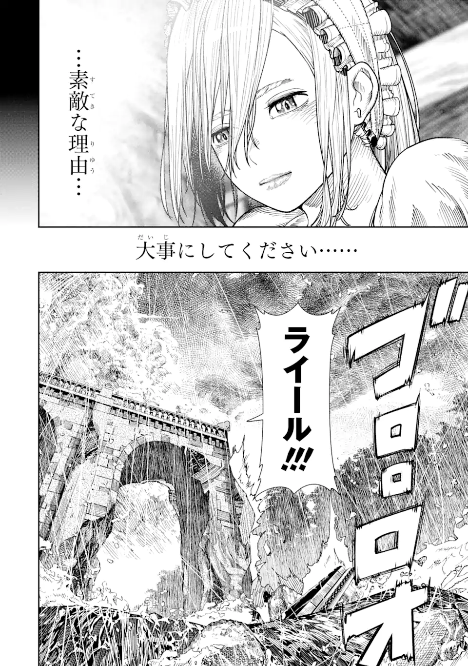 血を這う亡国の王女 第11.3話 - Page 5