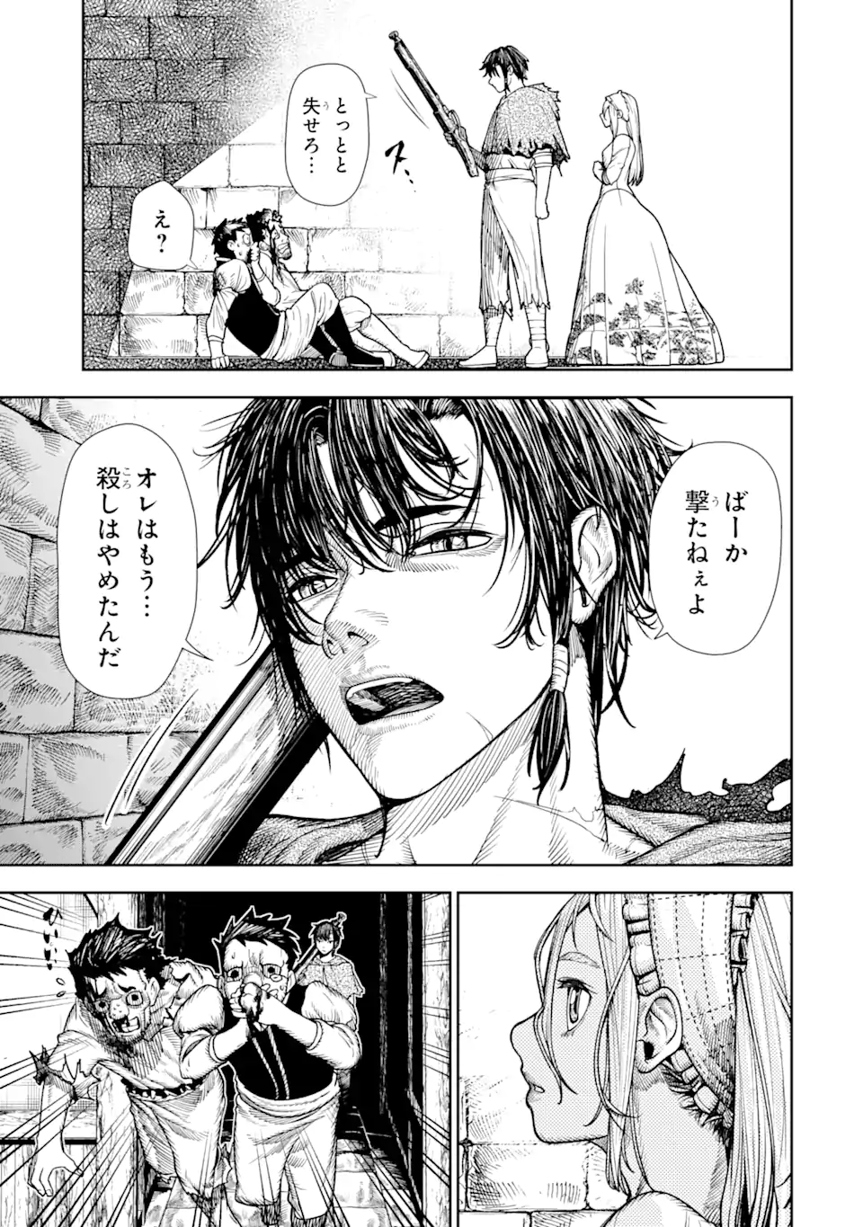 血を這う亡国の王女 第2.2話 - Page 6