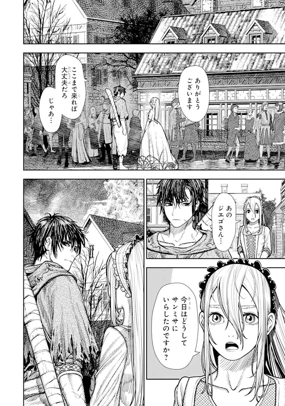 血を這う亡国の王女 第2.2話 - Page 7