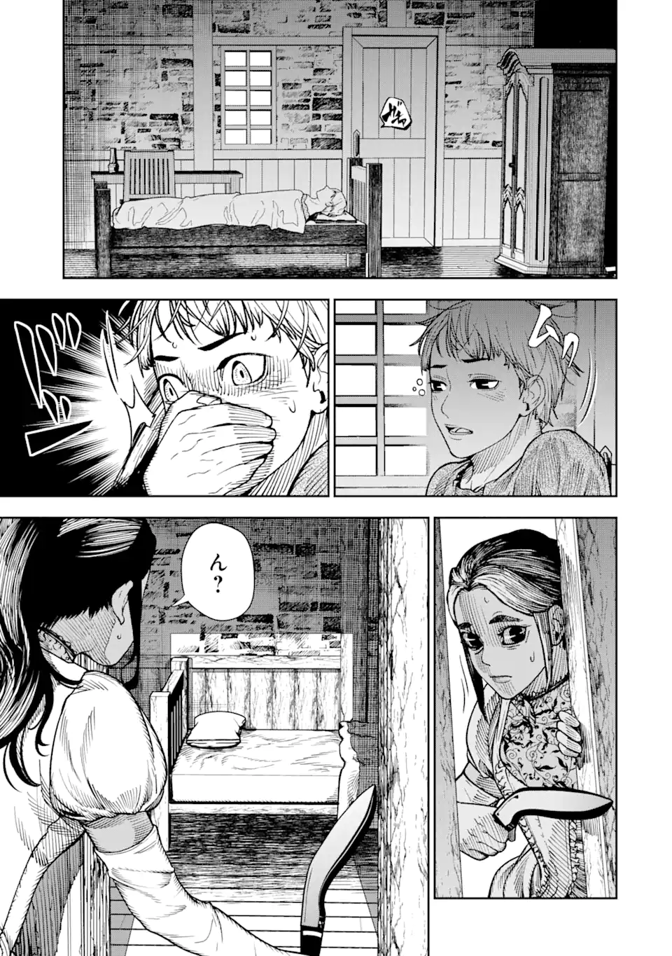 血を這う亡国の王女 第4.2話 - Page 15