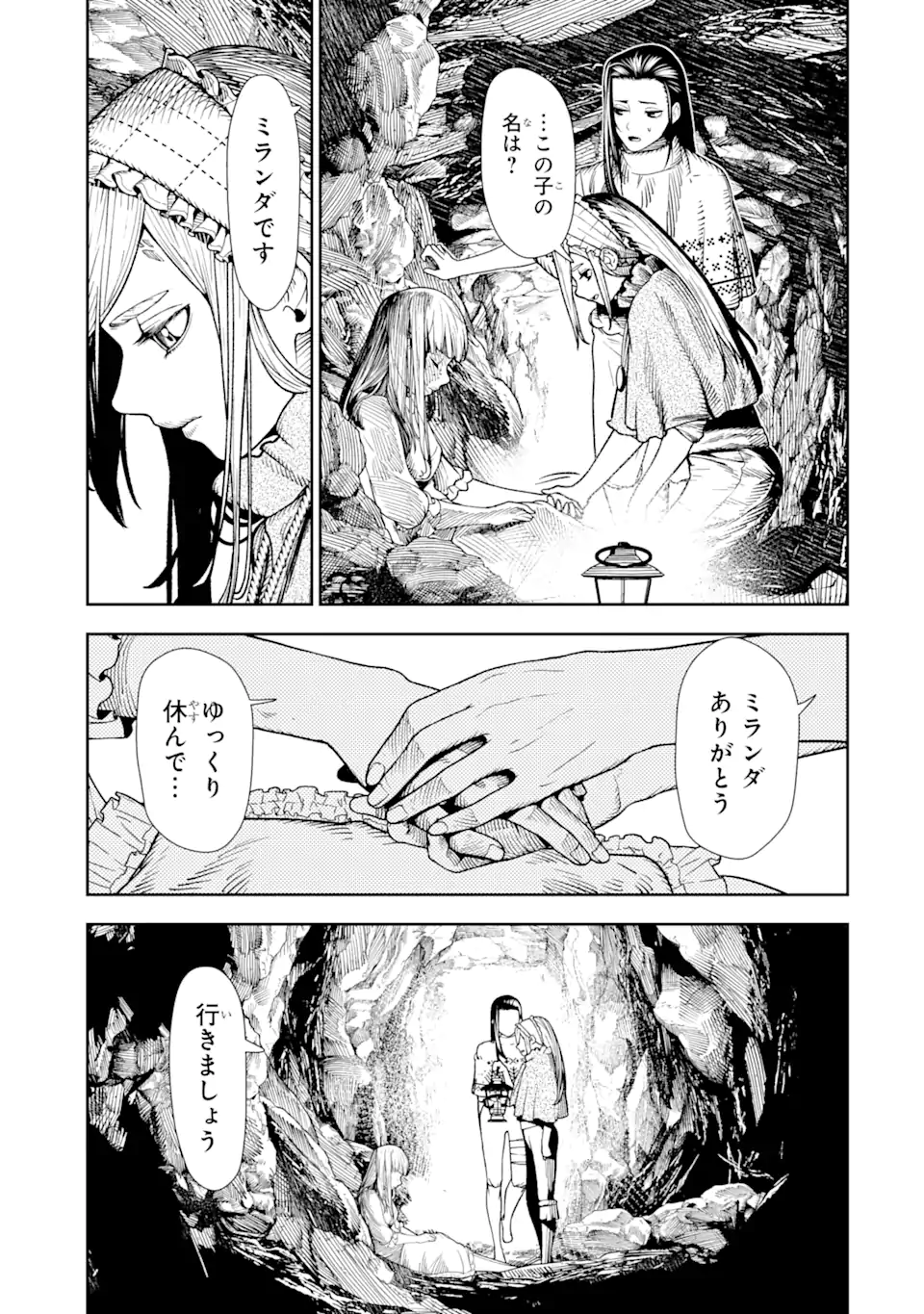 血を這う亡国の王女 第8.2話 - Page 6