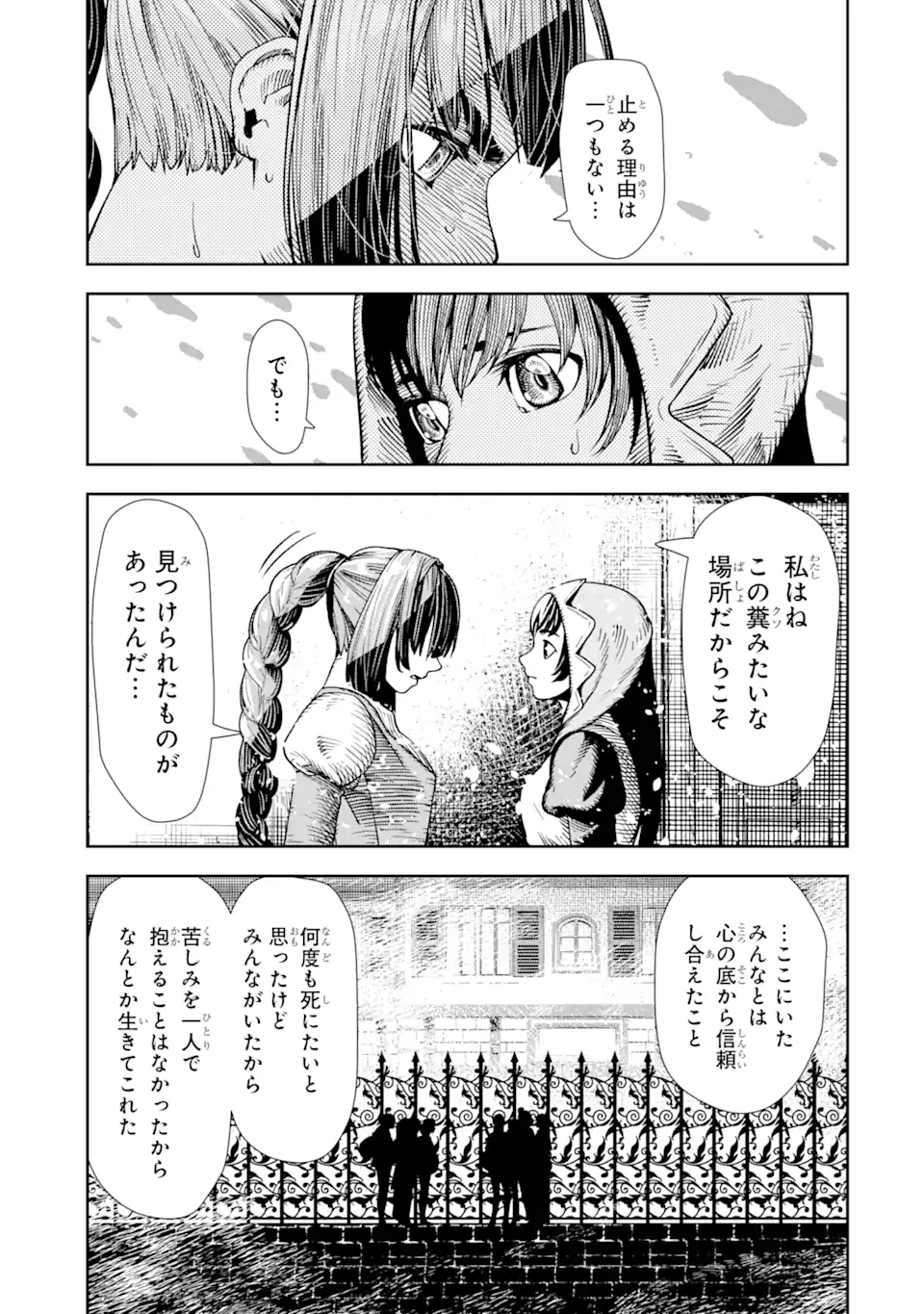 血を這う亡国の王女 第8.2話 - Page 14