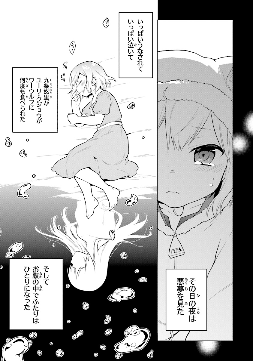 ちびっこ賢者、Lv.1から異世界でがんばります！ 第13話 - Page 16