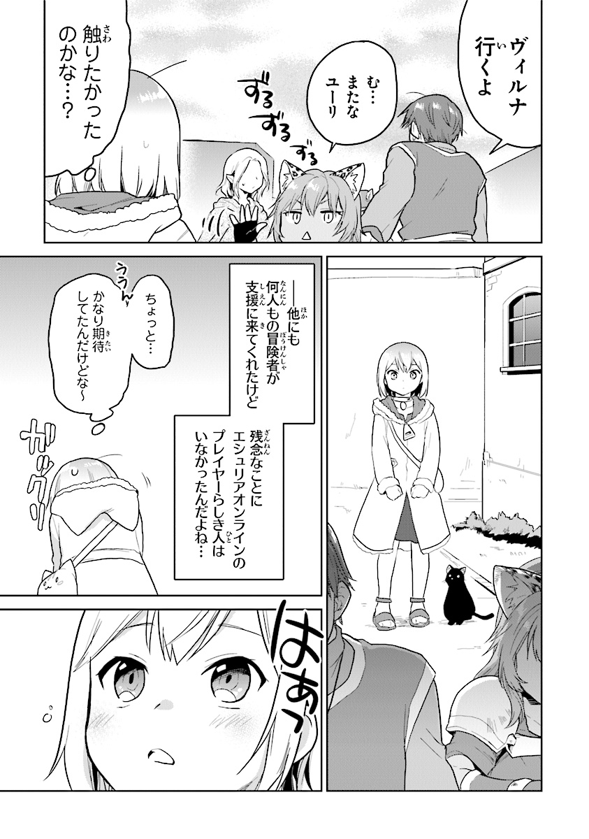 ちびっこ賢者、Lv.1から異世界でがんばります 第14話 - Page 12