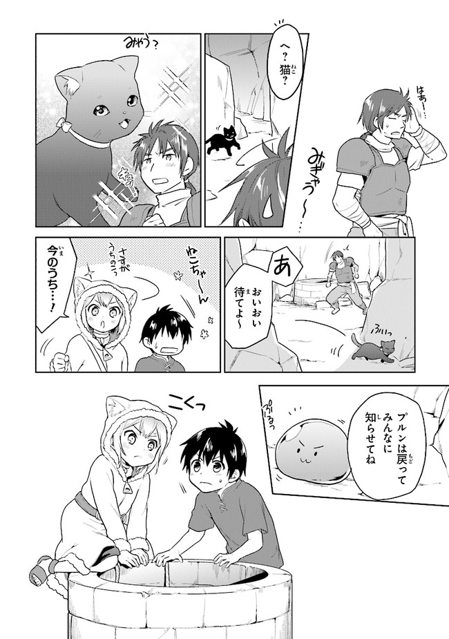 ちびっこ賢者、Lv.1から異世界でがんばります 第23話 - Page 22