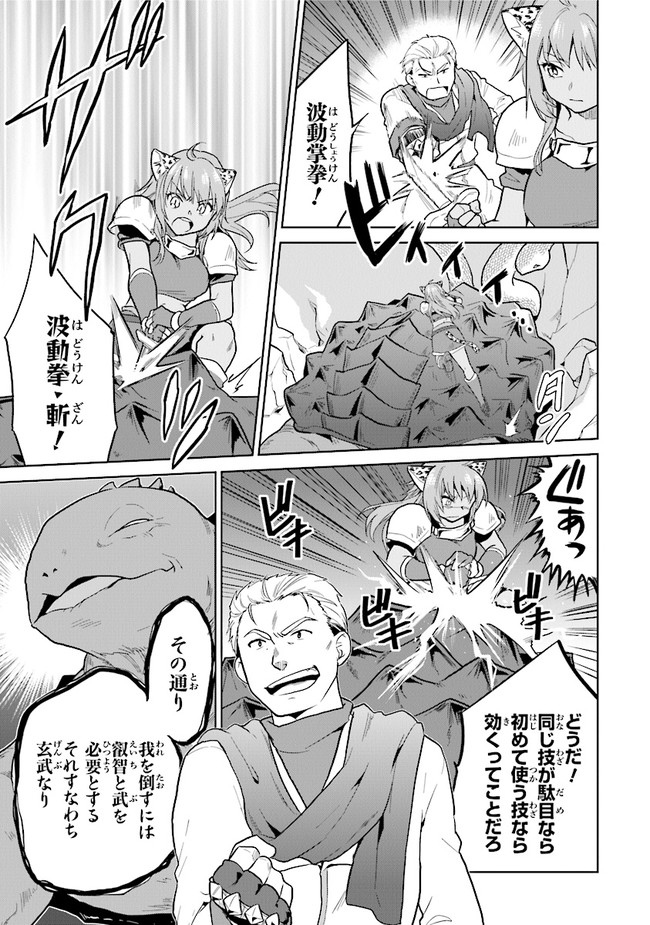 ちびっこ賢者、Lv.1から異世界でがんばります 第27話 - Page 15