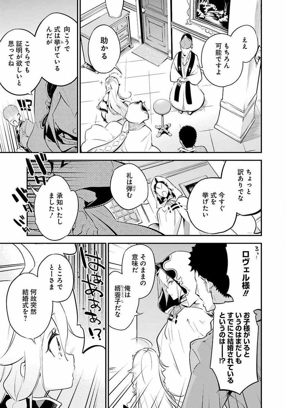 父は英雄、母は精霊、娘の私は転生者。 第1話 - Page 20