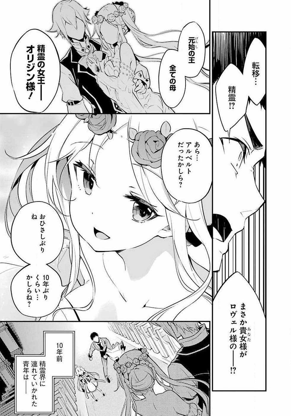 父は英雄、母は精霊、娘の私は転生者。 第1話 - Page 24