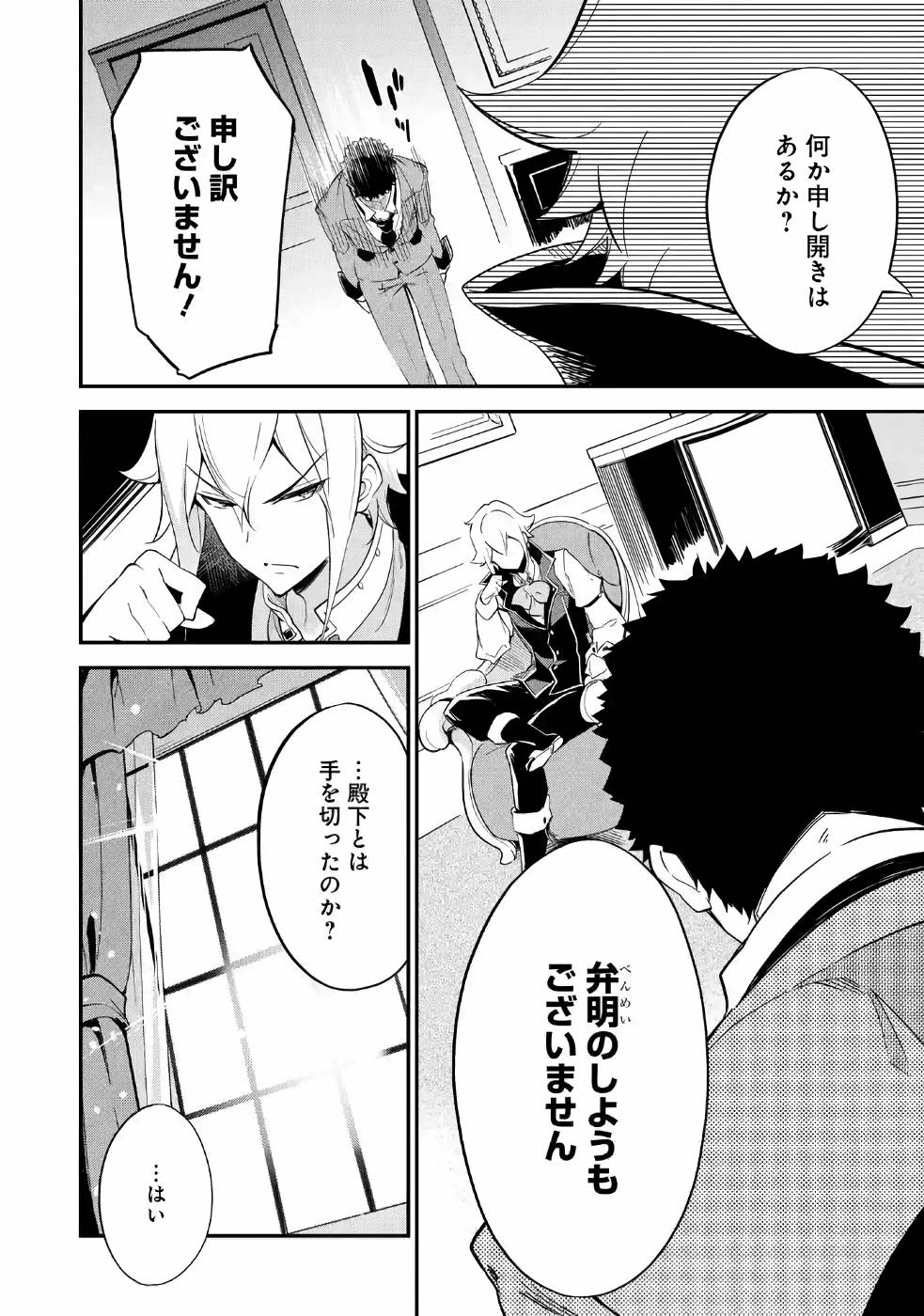 父は英雄、母は精霊、娘の私は転生者。 第10話 - Page 4