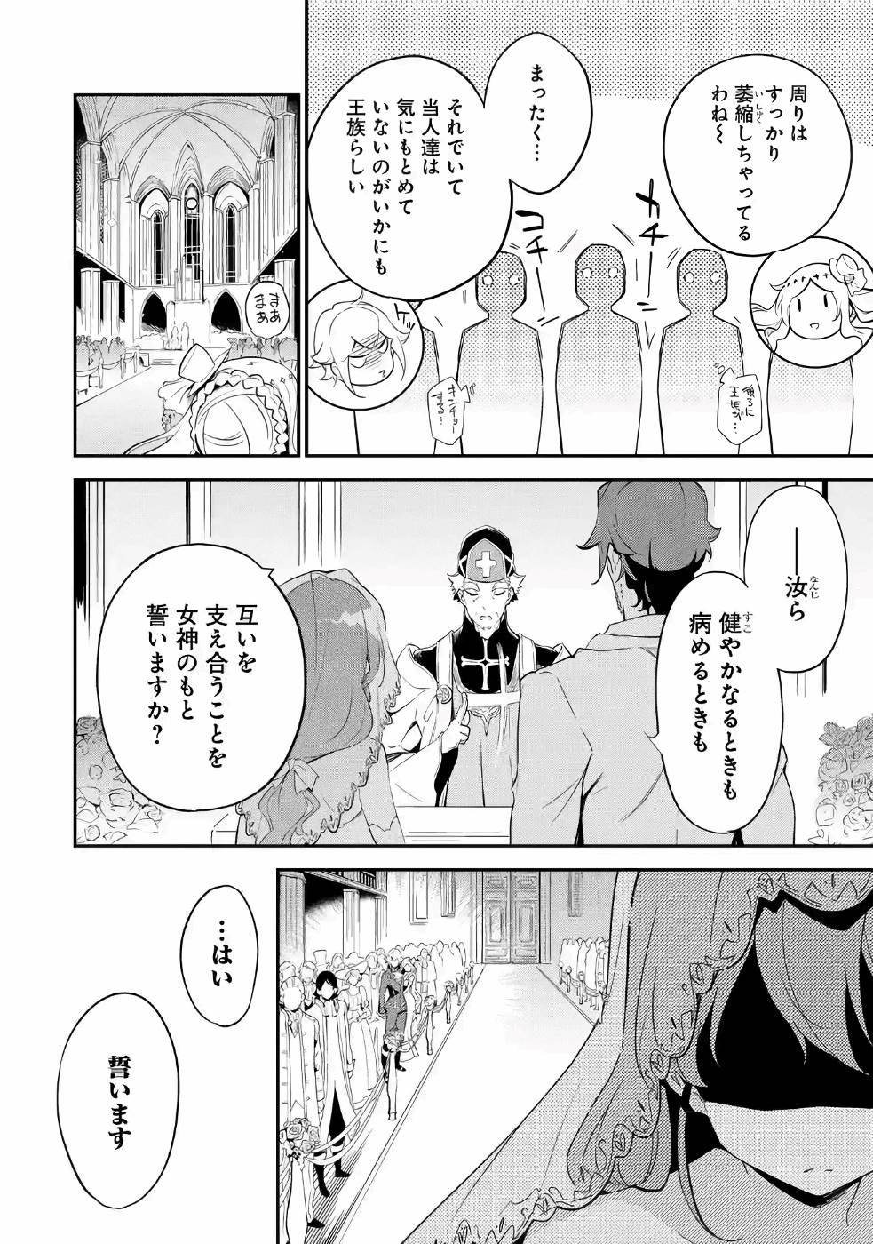 父は英雄、母は精霊、娘の私は転生者。 第12話 - Page 10