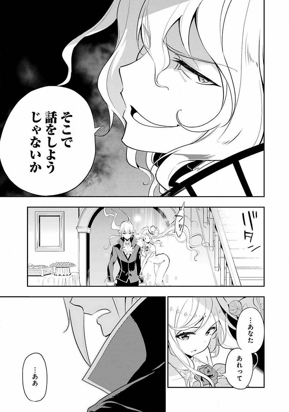 父は英雄、母は精霊、娘の私は転生者。 第13話 - Page 11