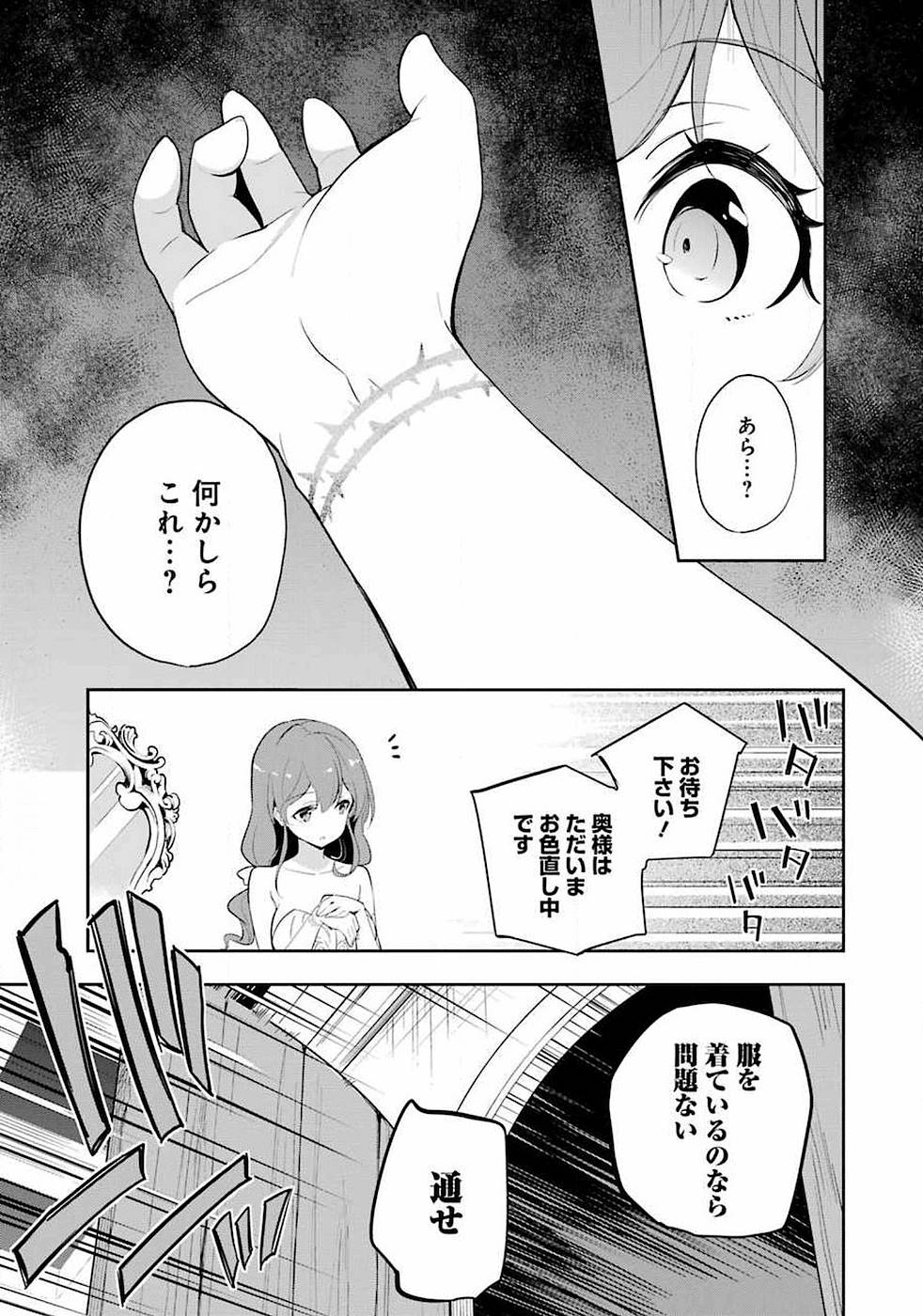 父は英雄、母は精霊、娘の私は転生者。 第13話 - Page 13