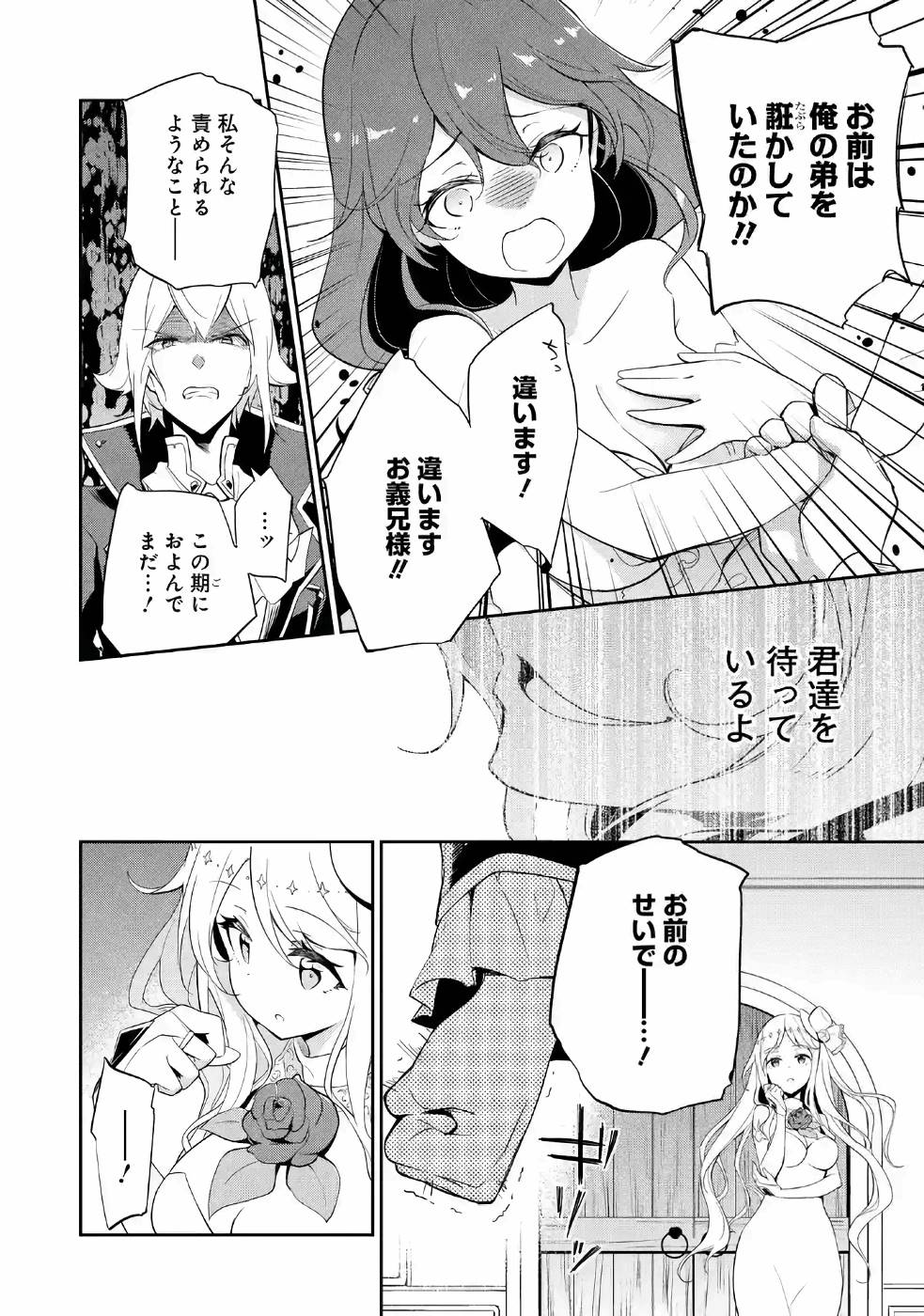 父は英雄、母は精霊、娘の私は転生者。 第13話 - Page 17