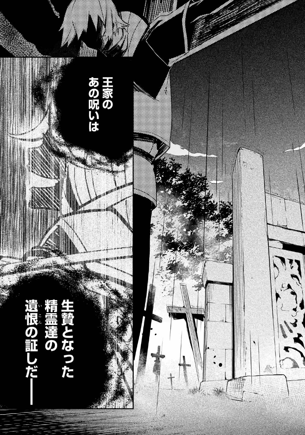 父は英雄、母は精霊、娘の私は転生者。 第14話 - Page 15