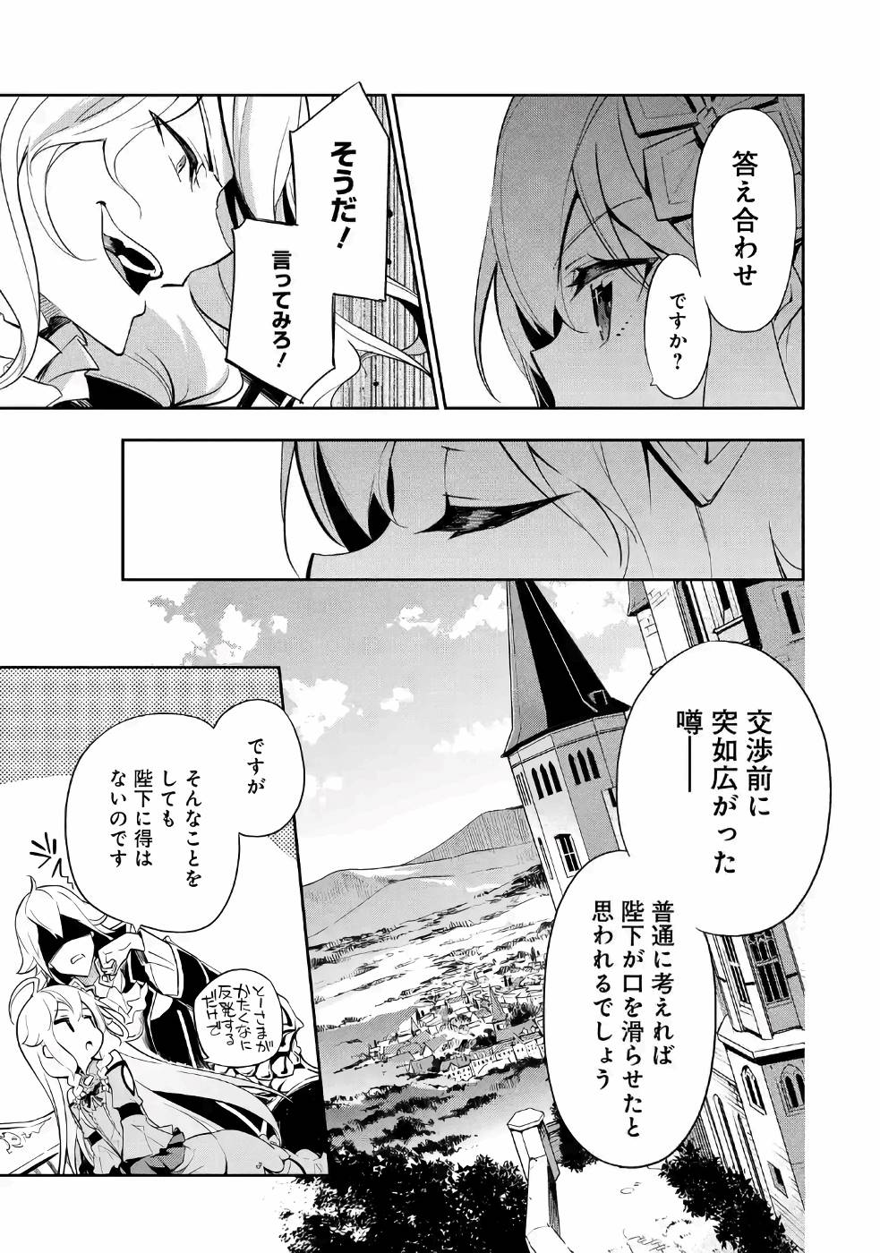 父は英雄、母は精霊、娘の私は転生者。 第16話 - Page 14