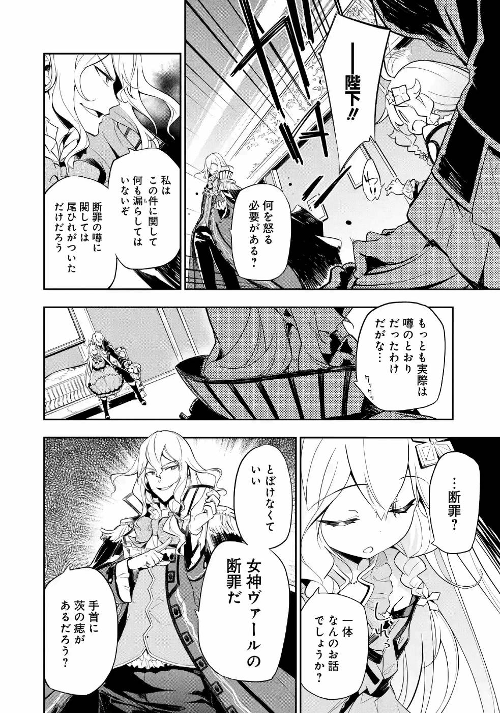 父は英雄、母は精霊、娘の私は転生者。 第16話 - Page 16