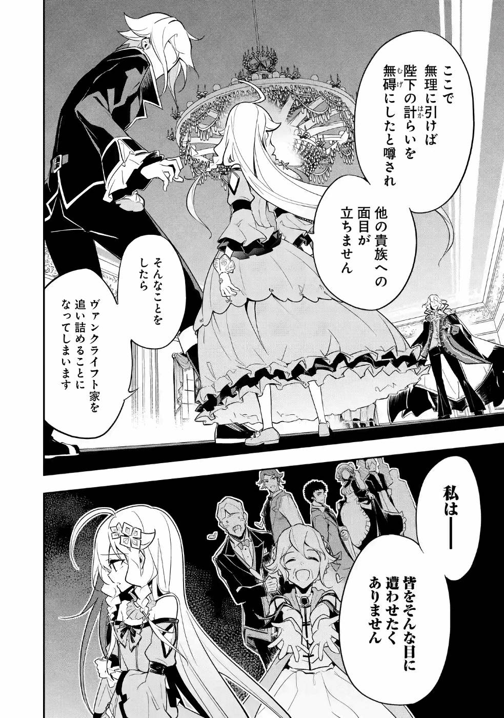 父は英雄、母は精霊、娘の私は転生者。 第17話 - Page 7