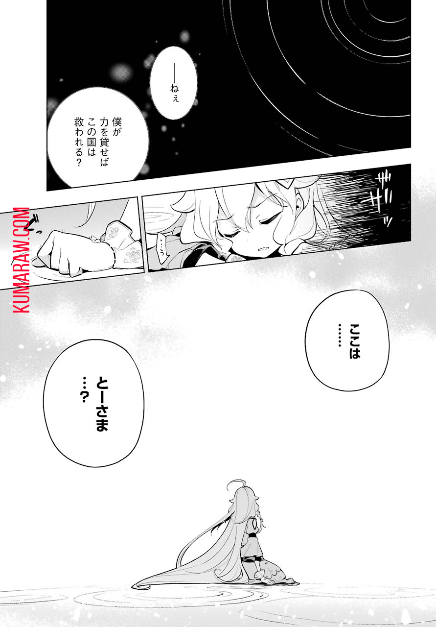 父は英雄、母は精霊、娘の私は転生者。 第18話 - Page 2