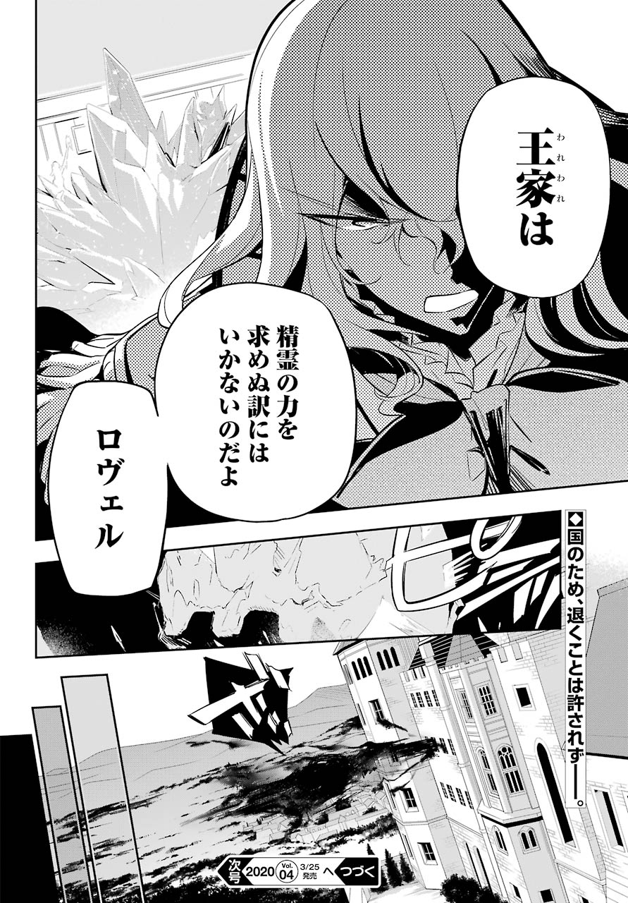 父は英雄、母は精霊、娘の私は転生者。 第18話 - Page 29