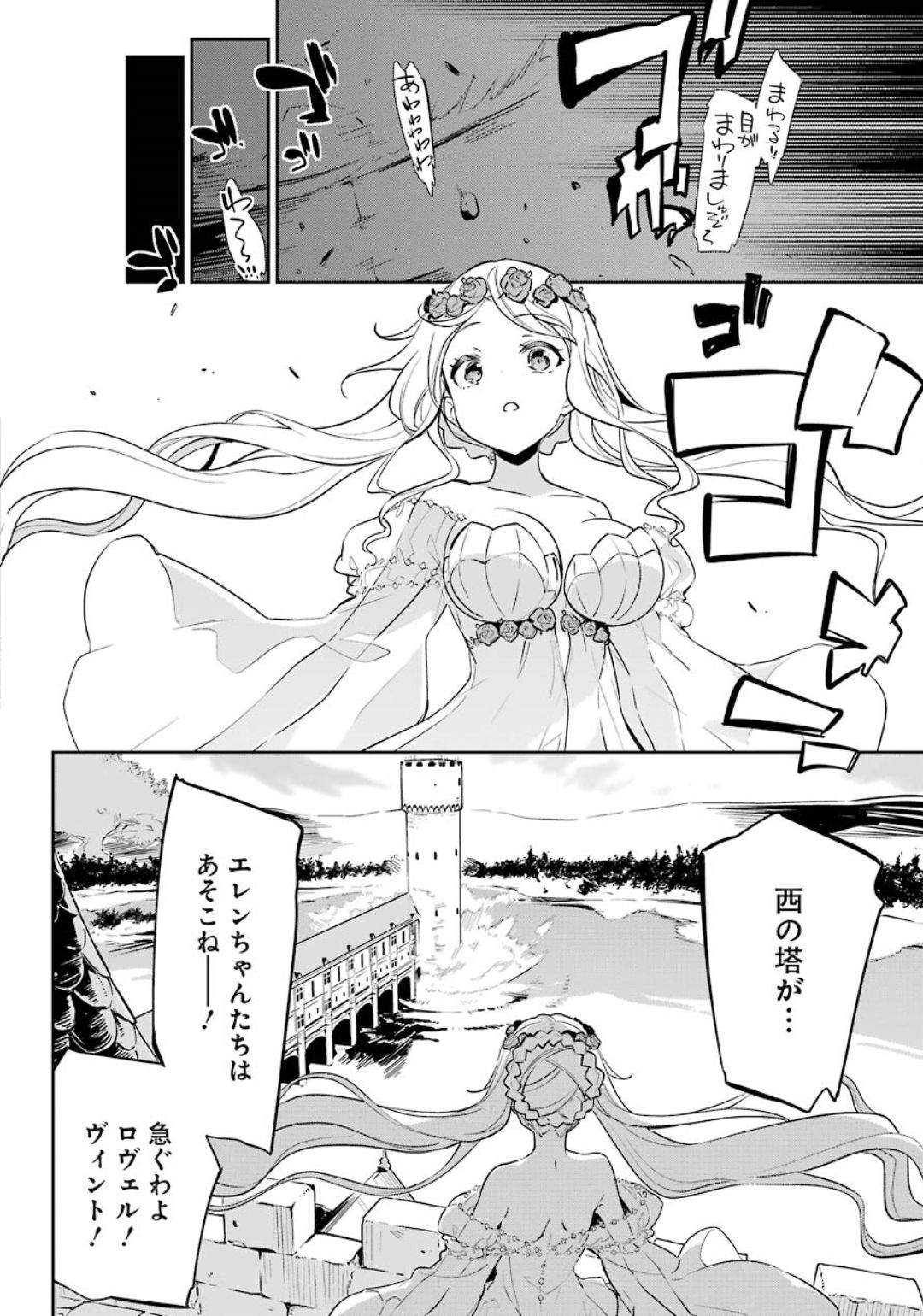 父は英雄、母は精霊、娘の私は転生者。 第19.5話 - Page 13