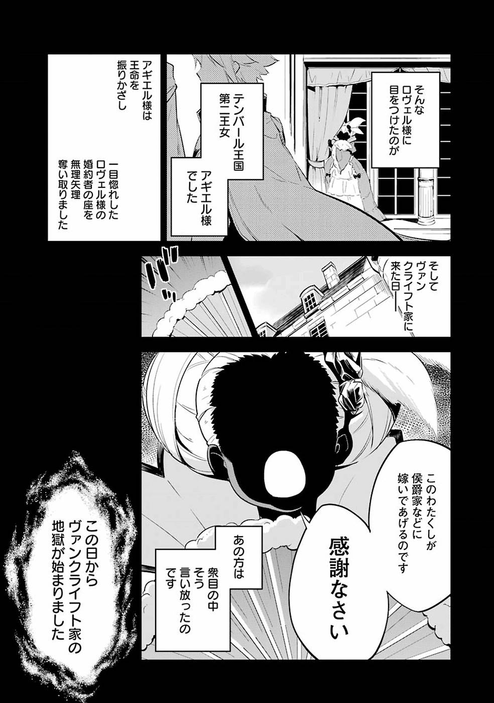 父は英雄、母は精霊、娘の私は転生者。 第2話 - Page 10