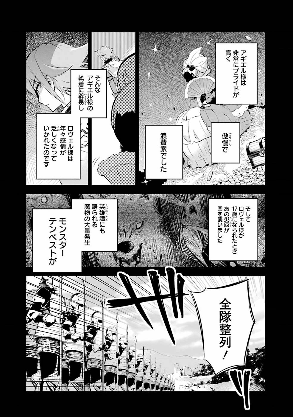 父は英雄、母は精霊、娘の私は転生者。 第2話 - Page 10