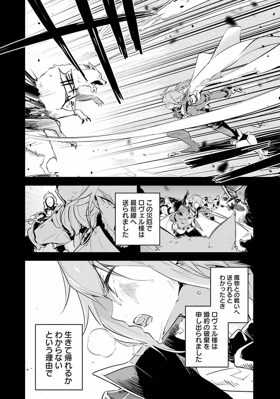 父は英雄、母は精霊、娘の私は転生者。 第2話 - Page 14