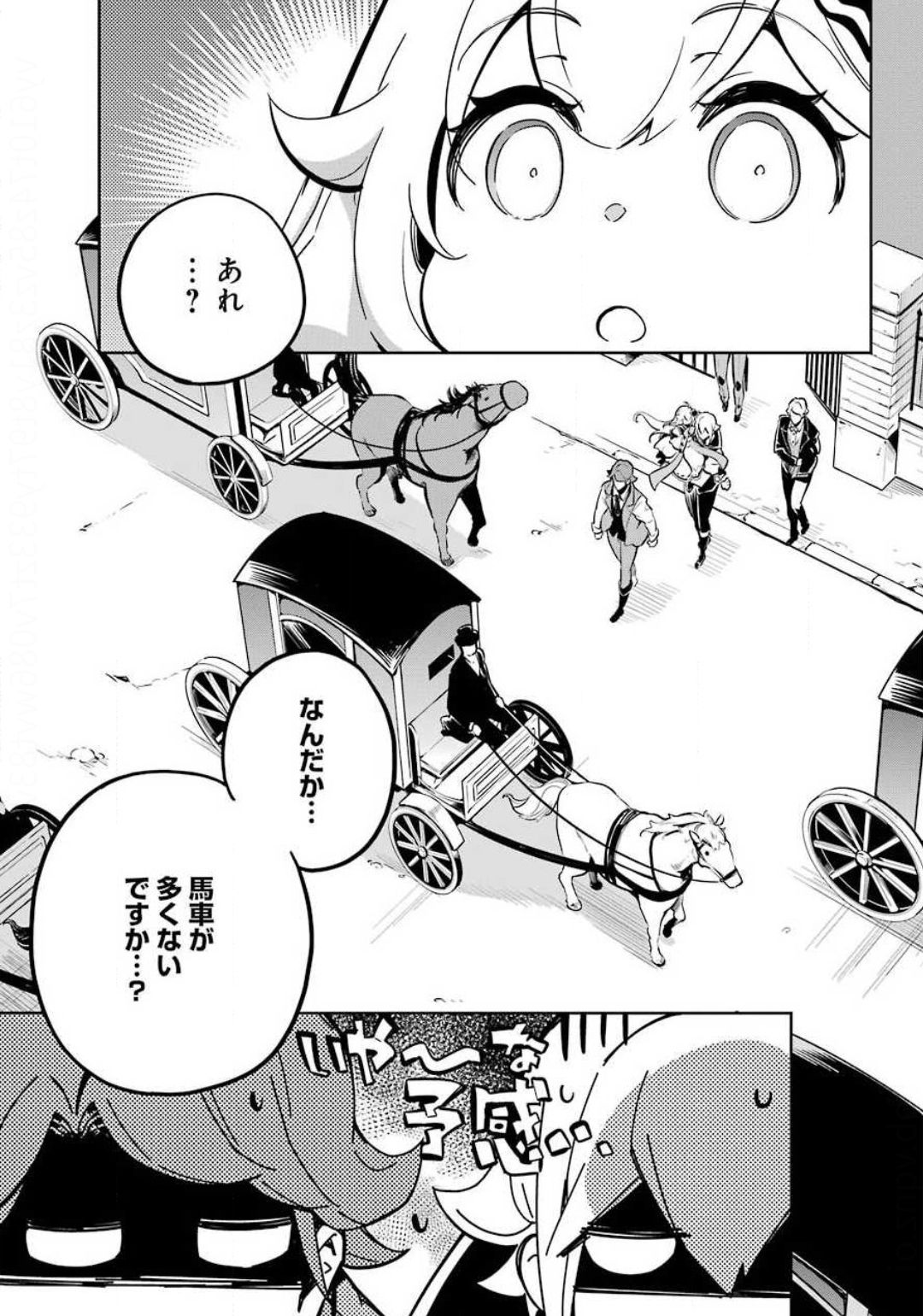 父は英雄、母は精霊、娘の私は転生者。 第20話 - Page 20