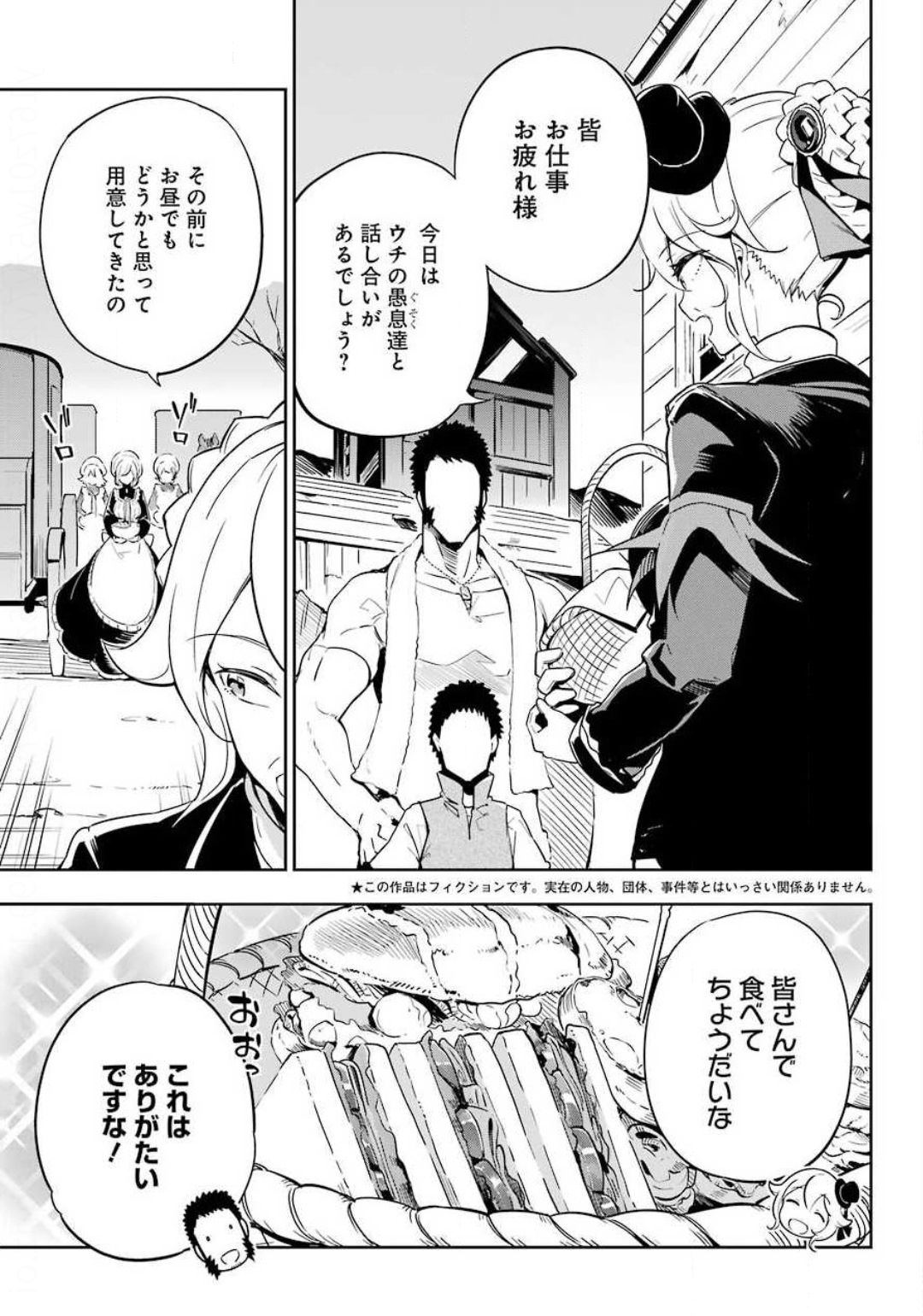 父は英雄、母は精霊、娘の私は転生者。 第21話 - Page 4