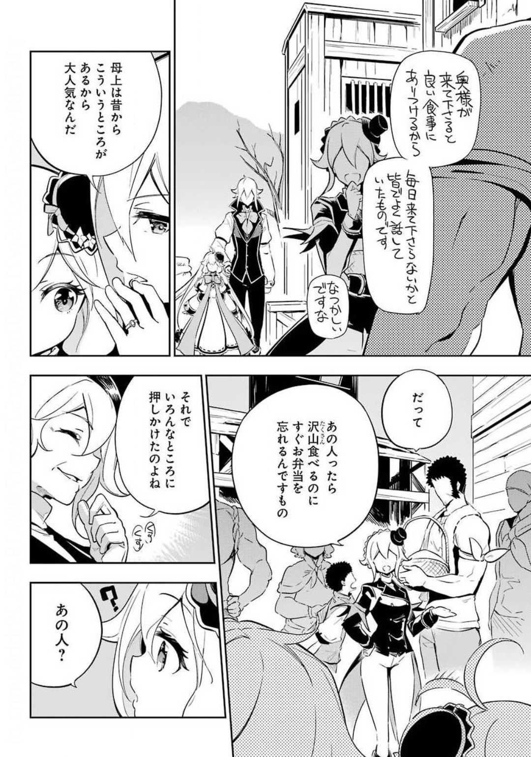 父は英雄、母は精霊、娘の私は転生者。 第21話 - Page 5