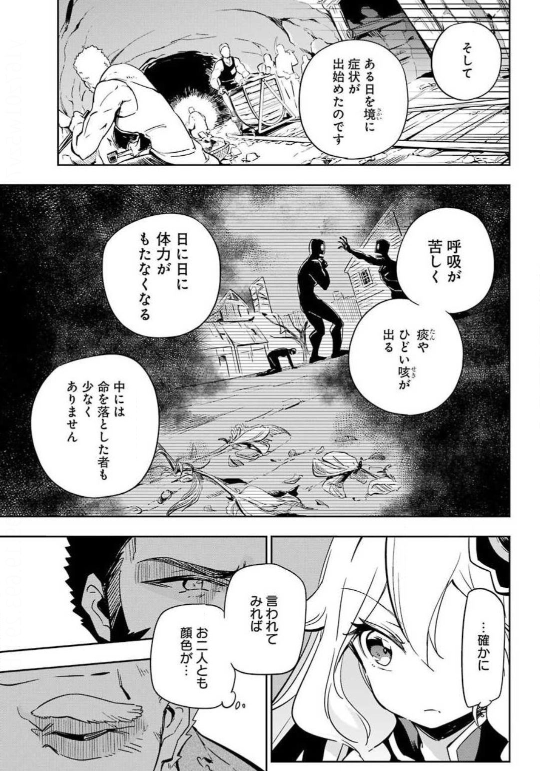 父は英雄、母は精霊、娘の私は転生者。 第21話 - Page 19