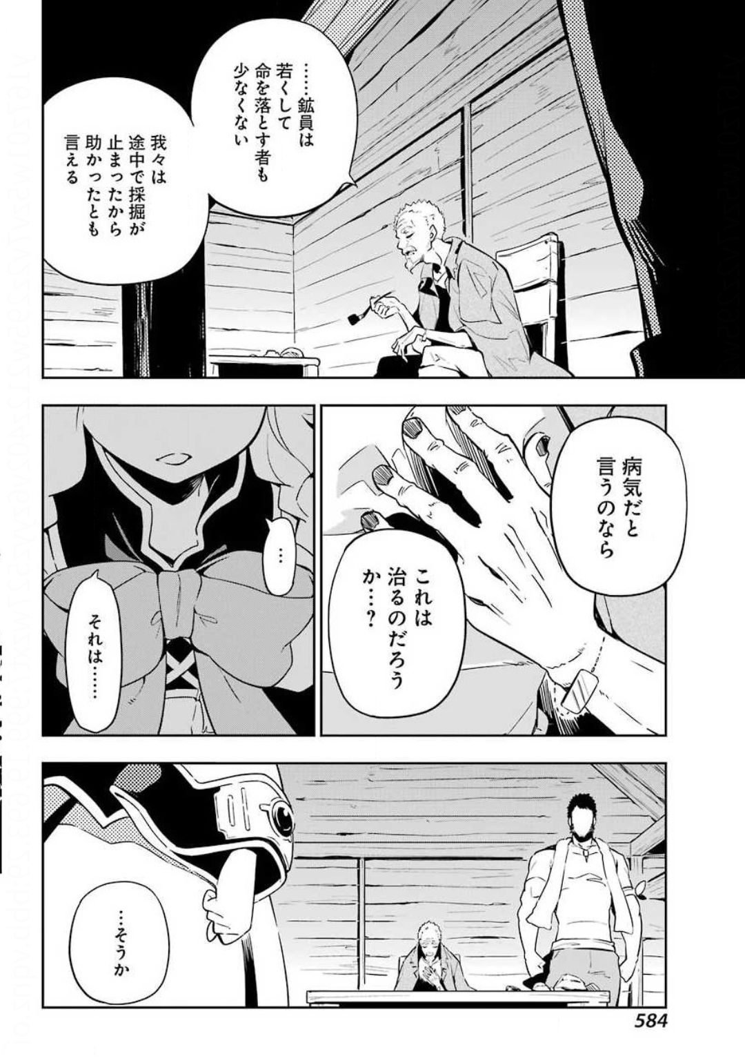 父は英雄、母は精霊、娘の私は転生者。 第21話 - Page 27