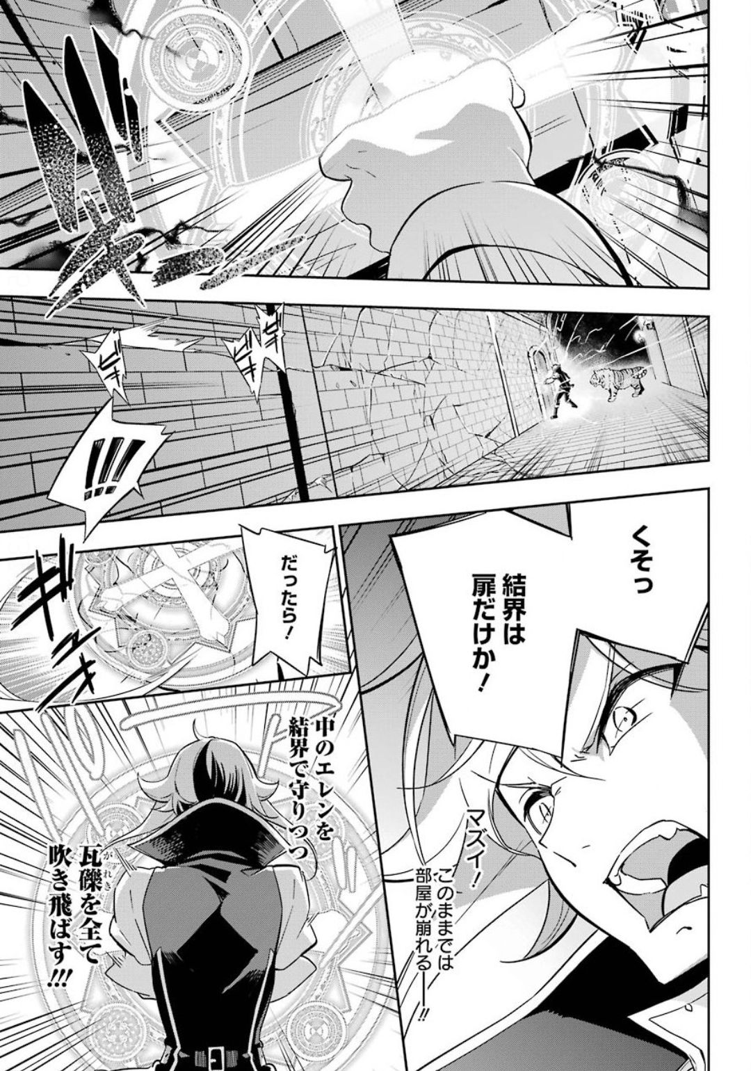 父は英雄、母は精霊、娘の私は転生者。 第22話 - Page 8