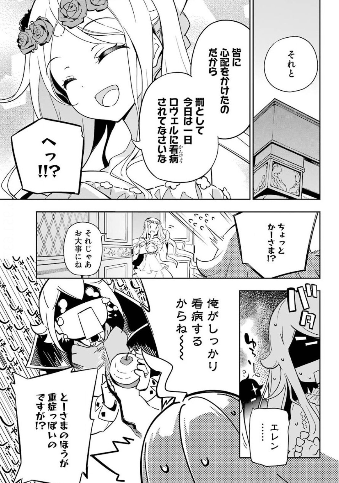 父は英雄、母は精霊、娘の私は転生者。 第22話 - Page 20