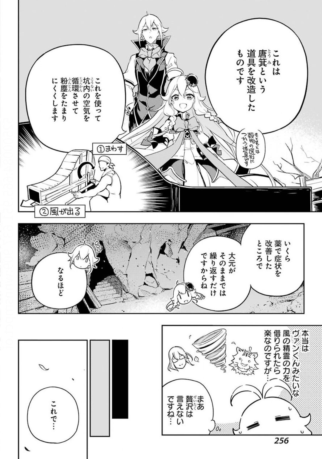 父は英雄、母は精霊、娘の私は転生者。 第22話 - Page 25