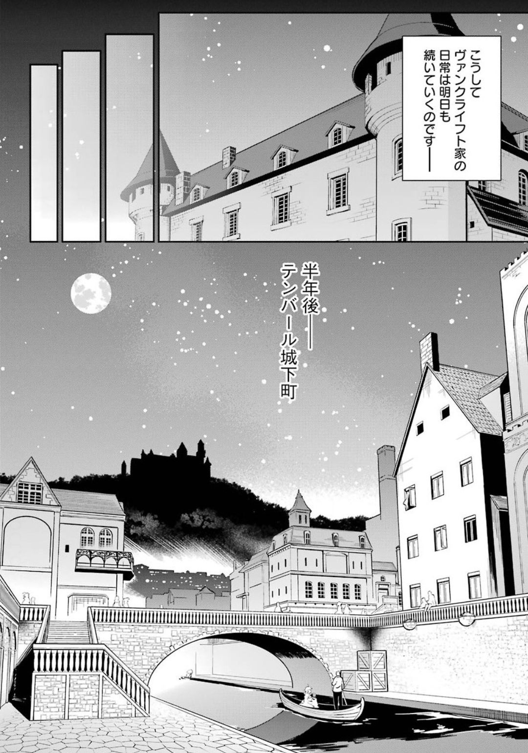 父は英雄、母は精霊、娘の私は転生者。 第23話 - Page 18