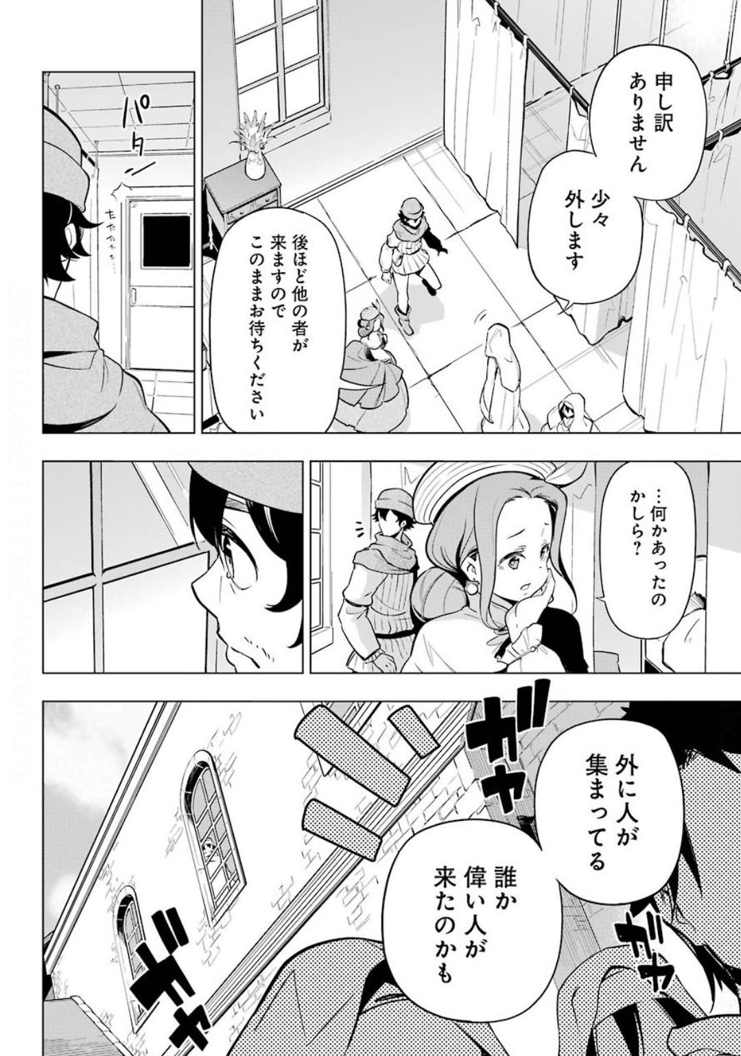 父は英雄、母は精霊、娘の私は転生者。 第24話 - Page 6