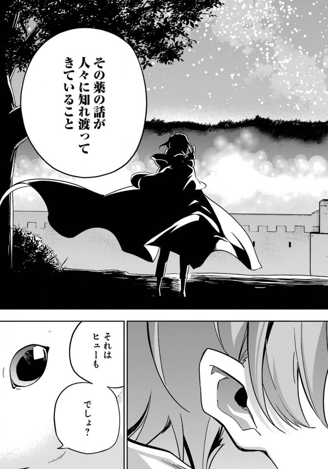 父は英雄、母は精霊、娘の私は転生者。 第24話 - Page 28