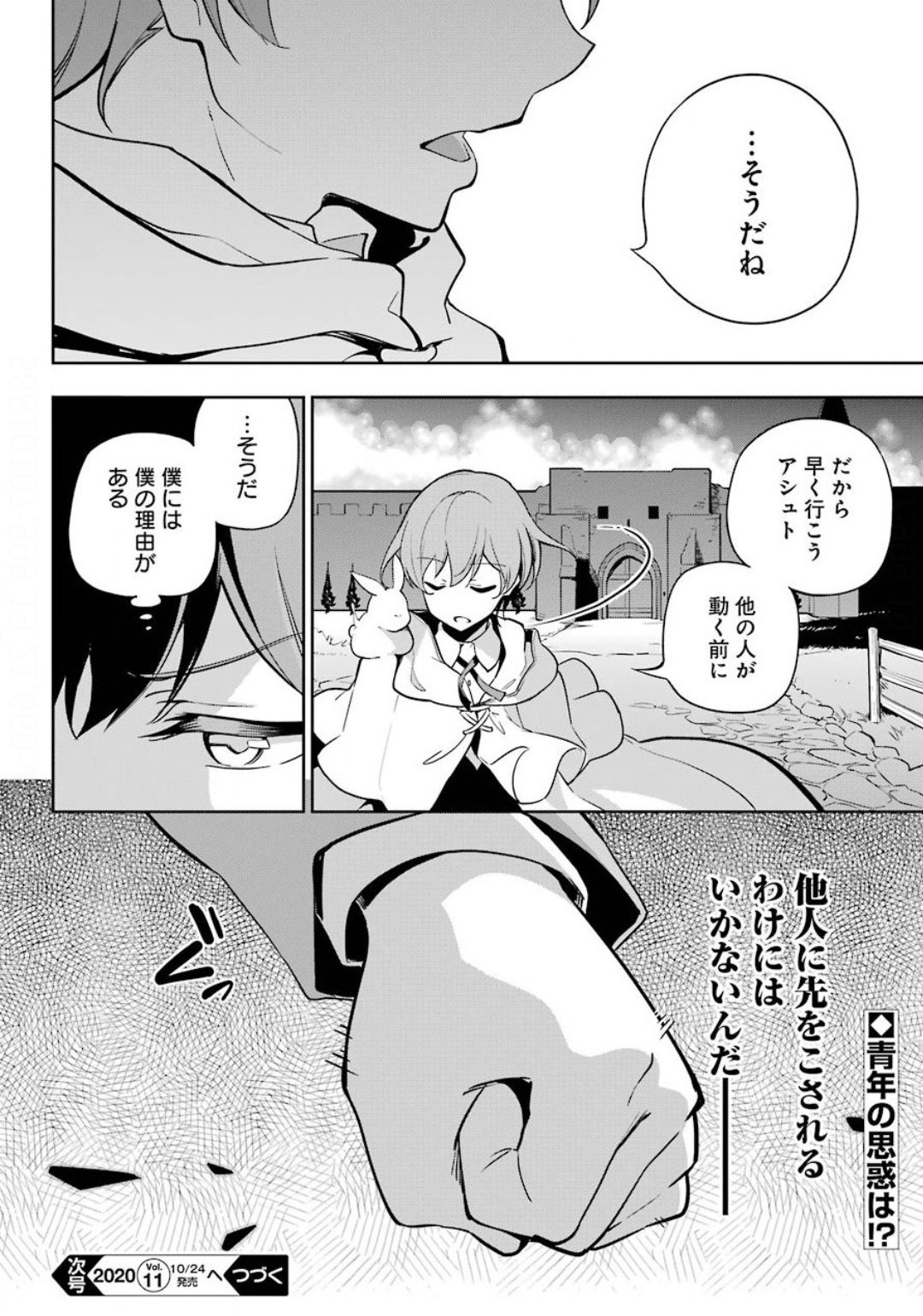 父は英雄、母は精霊、娘の私は転生者。 第24話 - Page 28