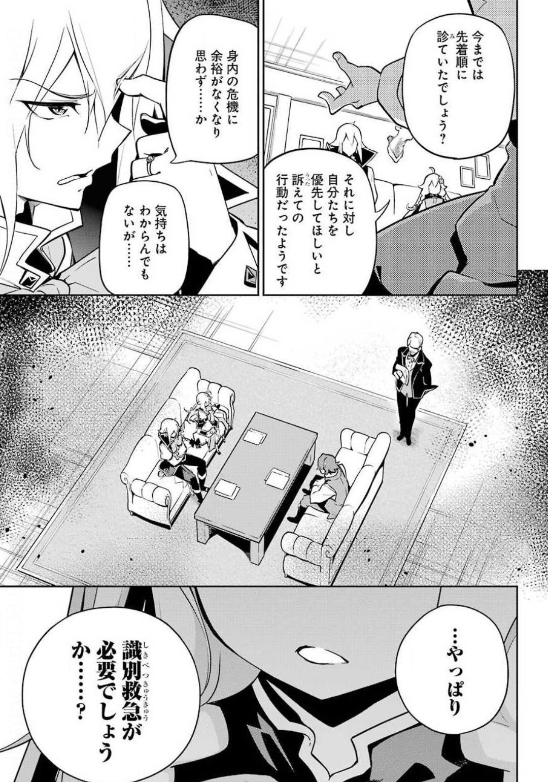 父は英雄、母は精霊、娘の私は転生者。 第25話 - Page 7