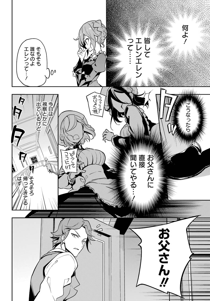 父は英雄、母は精霊、娘の私は転生者。 第26話 - Page 10